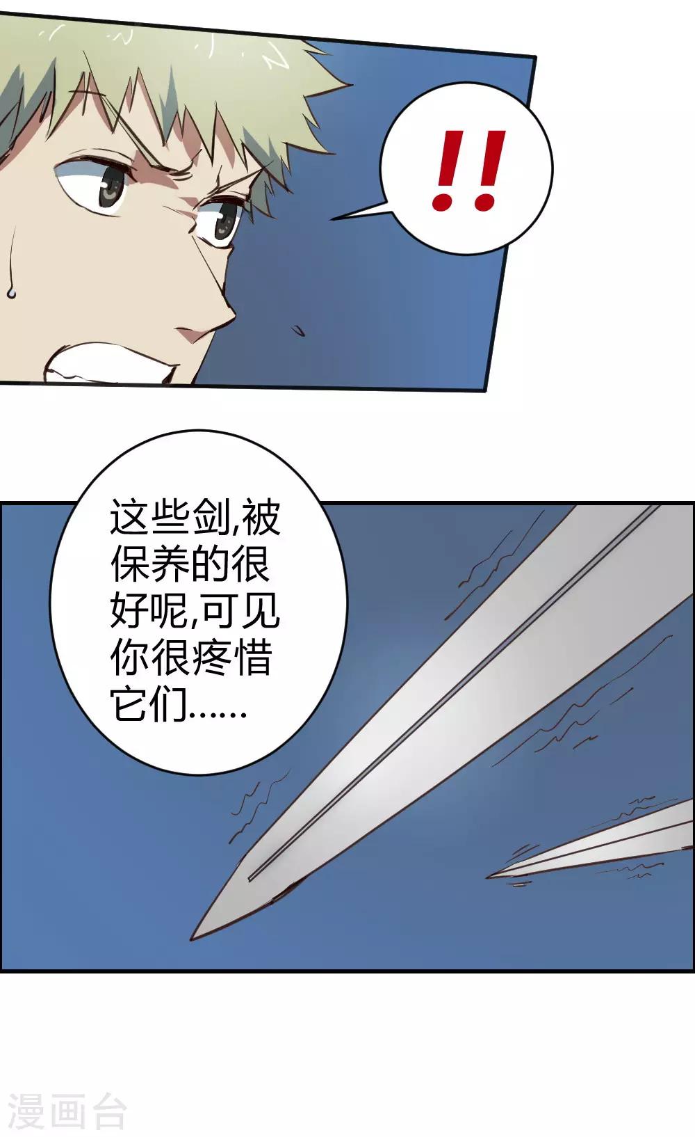 第109话 阴招治你-第119话