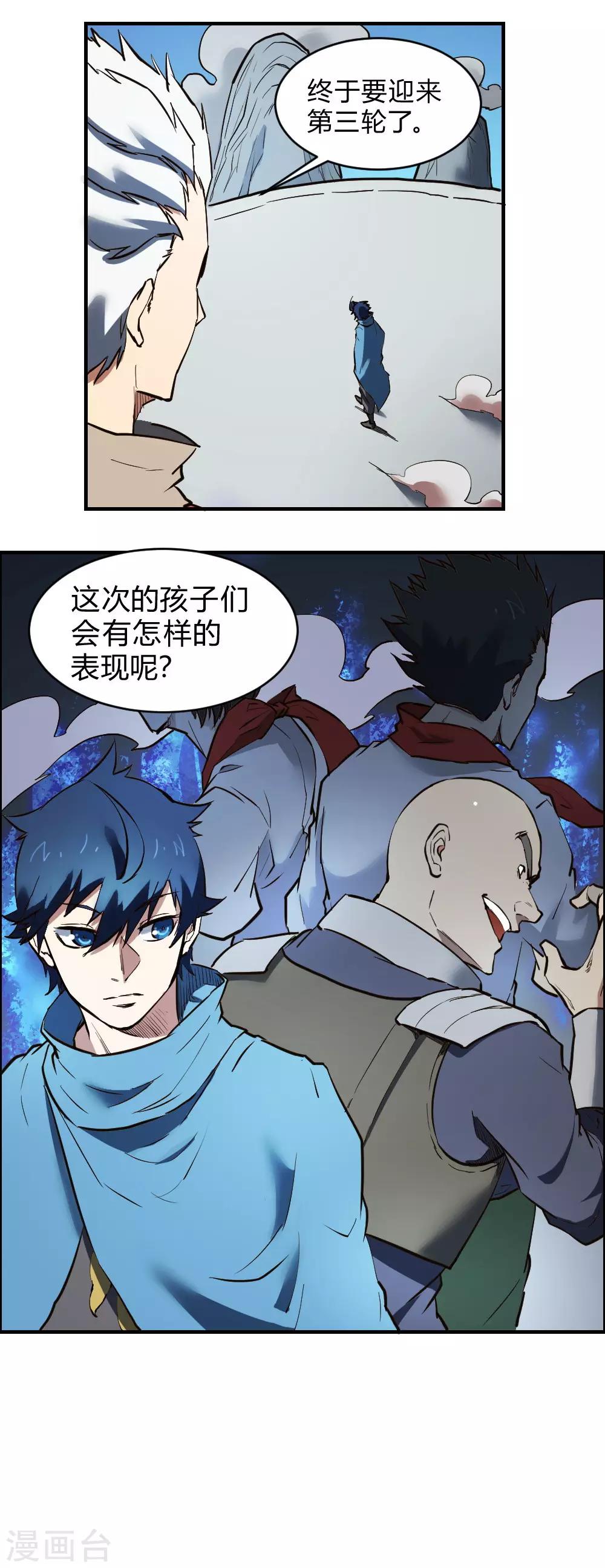 第111话 老和尚-第121话