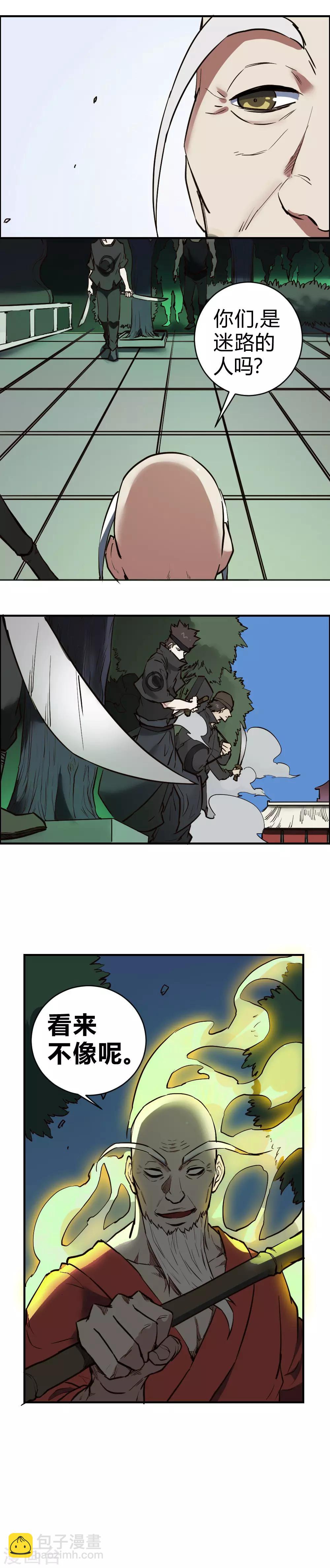第111话 老和尚-第121话