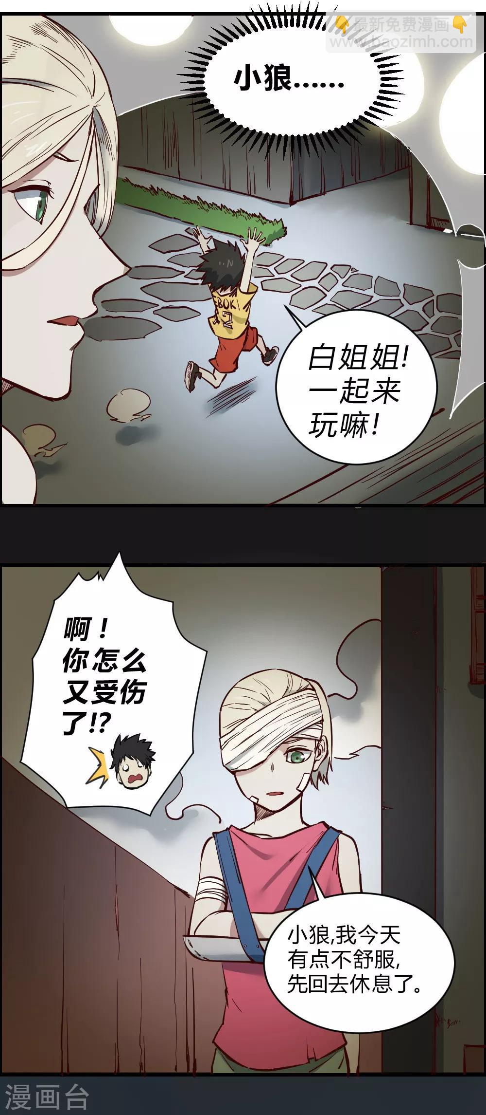 第113话 三昧真火-第123话