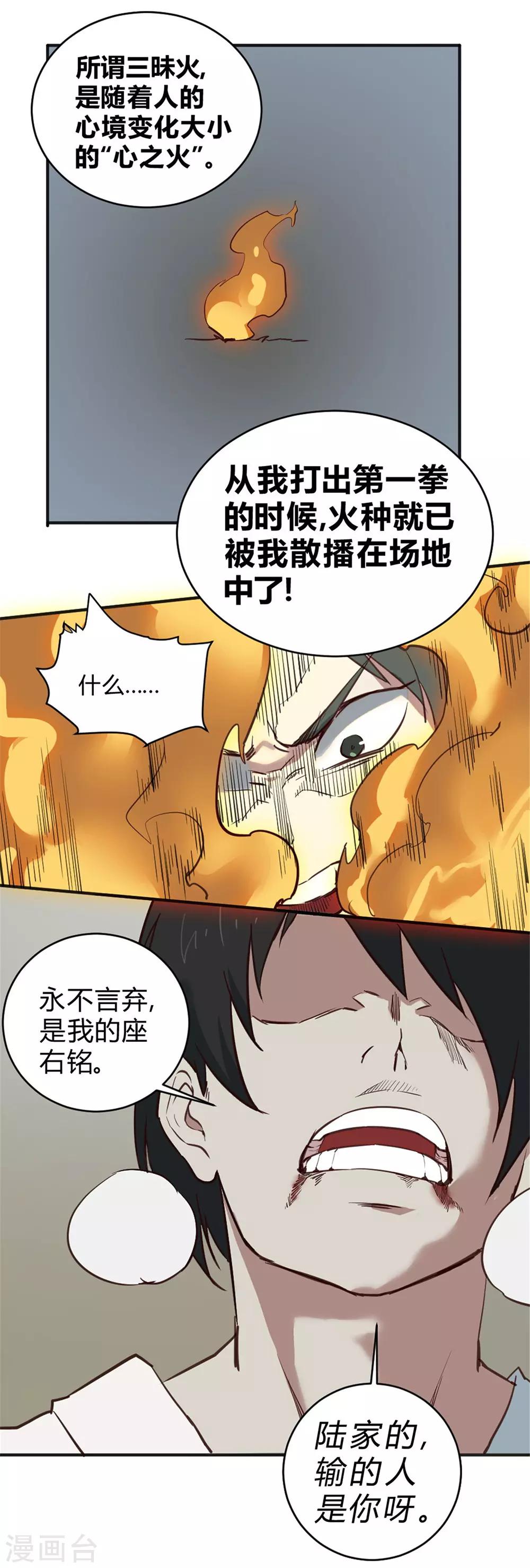 第115话 我赢了！-第125话