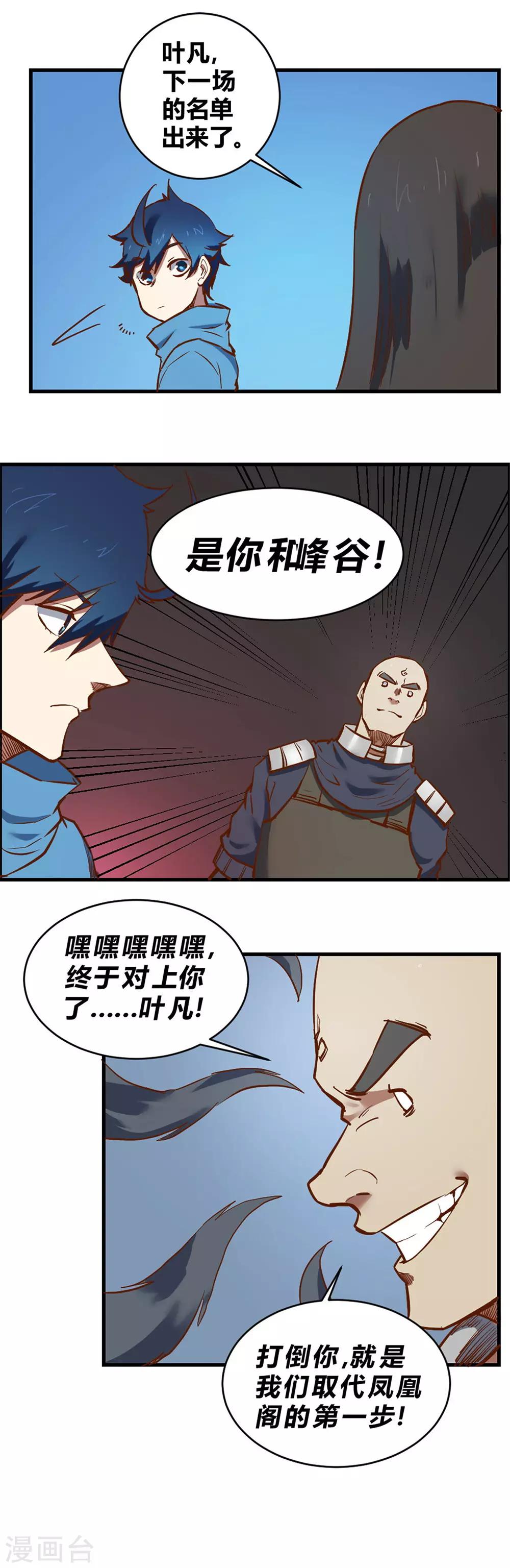 第115话 我赢了！-第125话