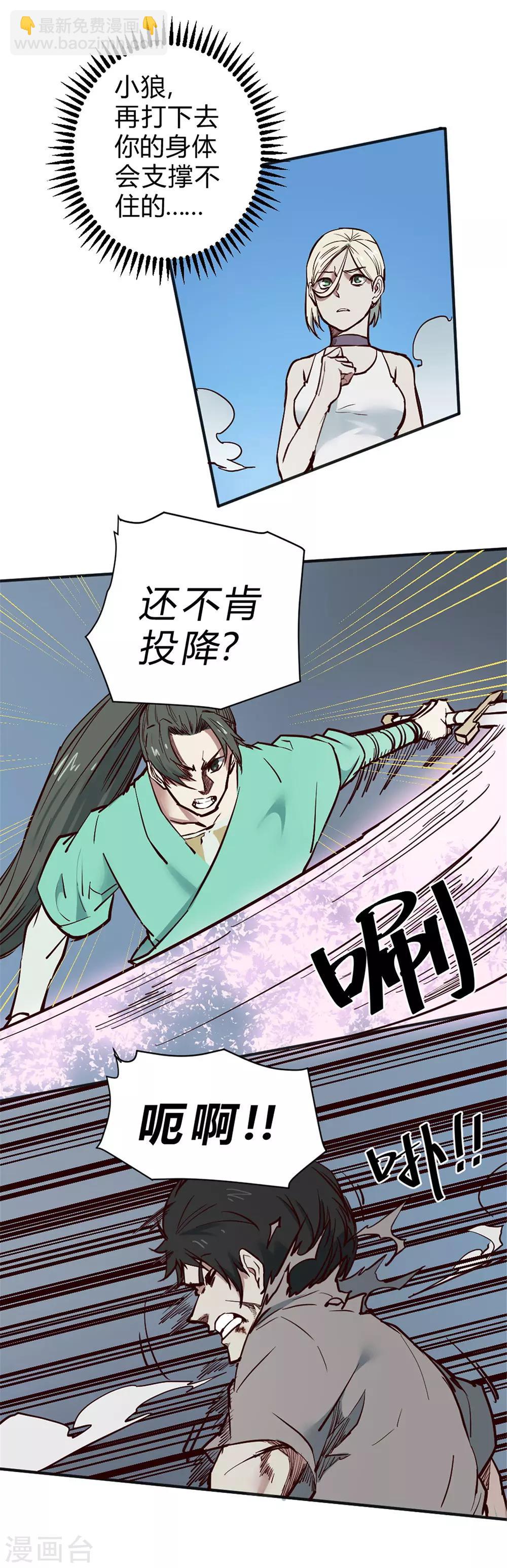第115话 我赢了！-第125话