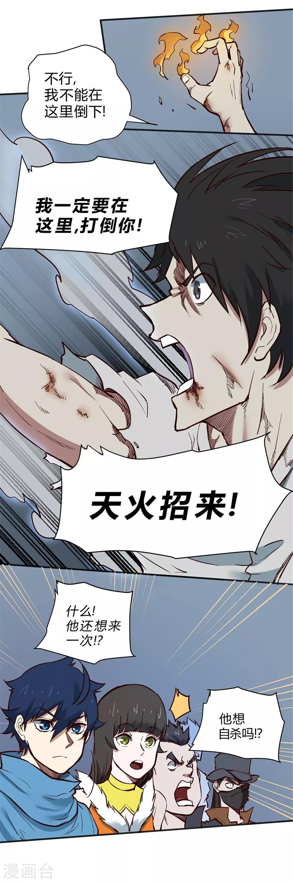 第115话 我赢了！-第125话