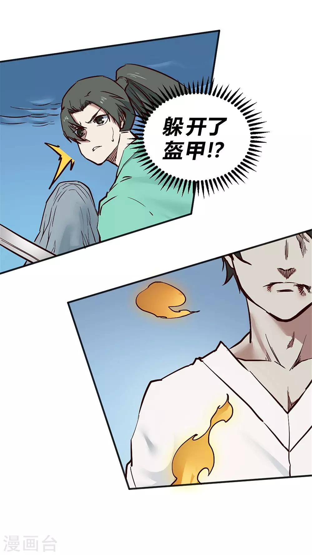 第115话 我赢了！-第125话
