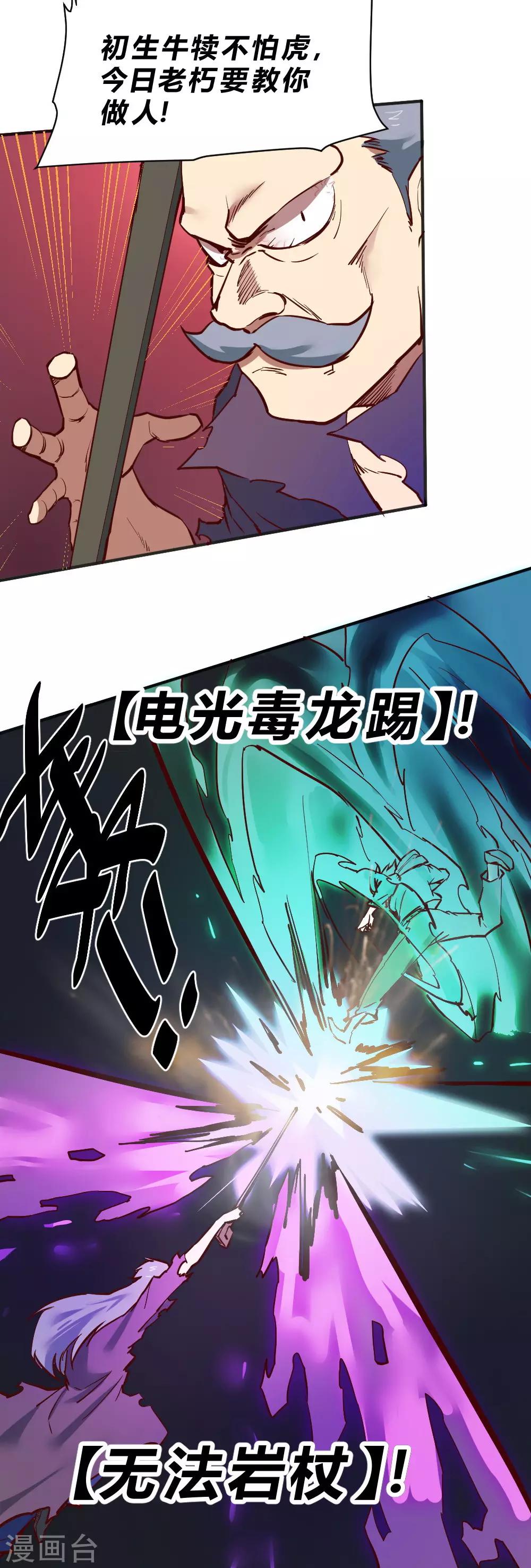 第117话 教你做人-第127话