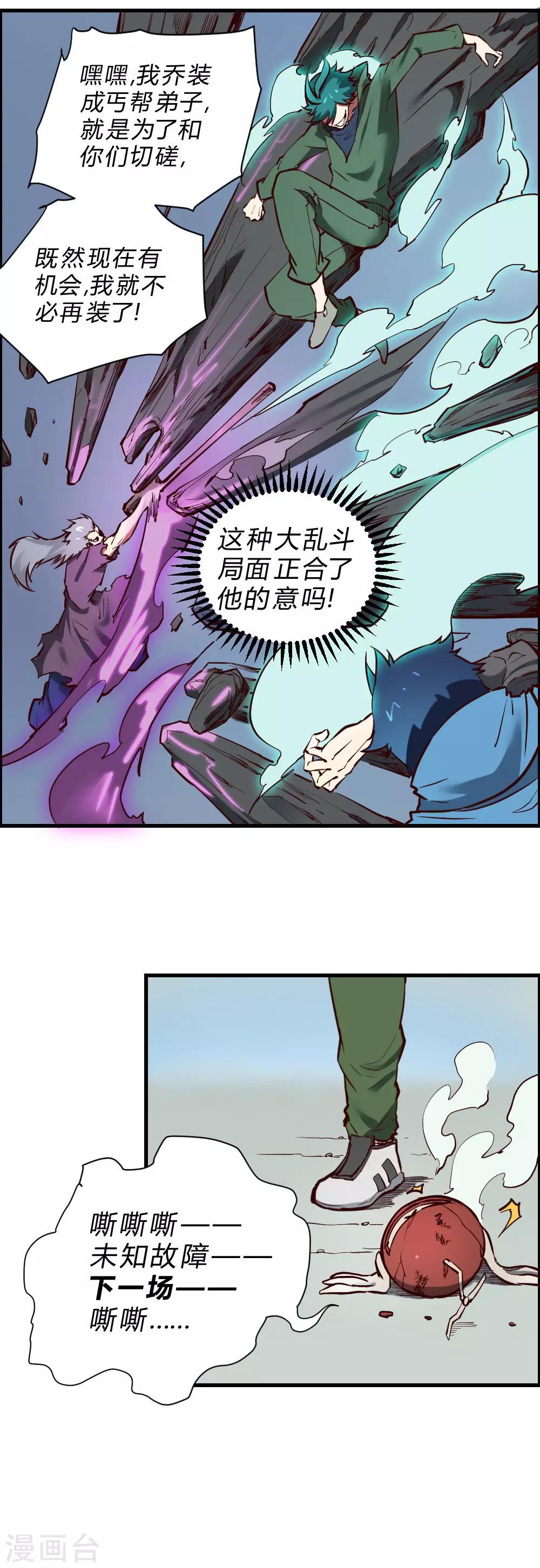 第117话 教你做人-第127话
