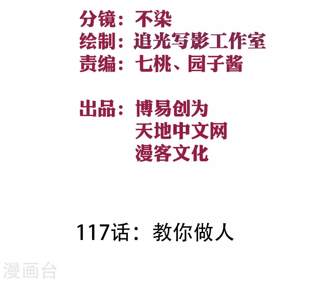 第117话 教你做人-第127话