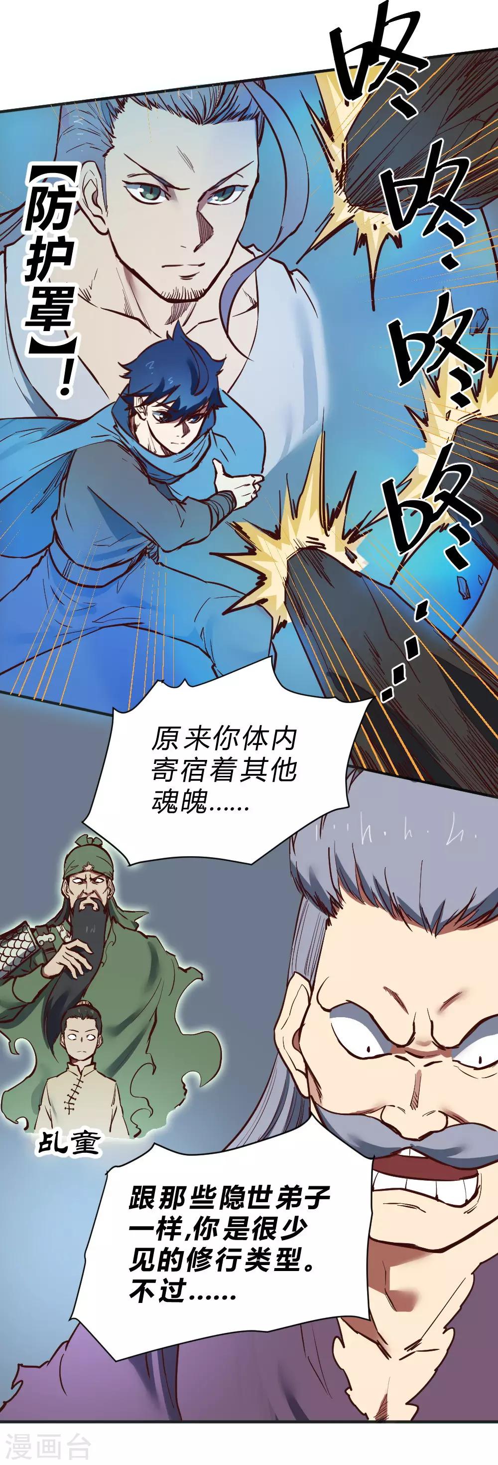第117话 教你做人-第127话