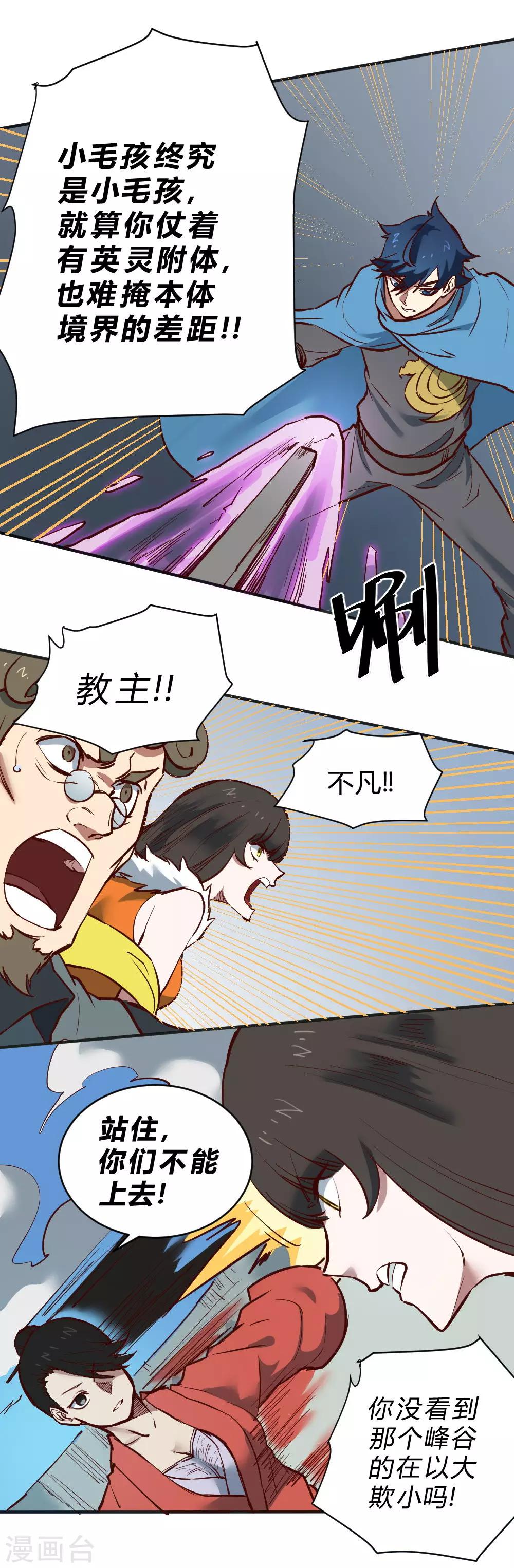 第117话 教你做人-第127话