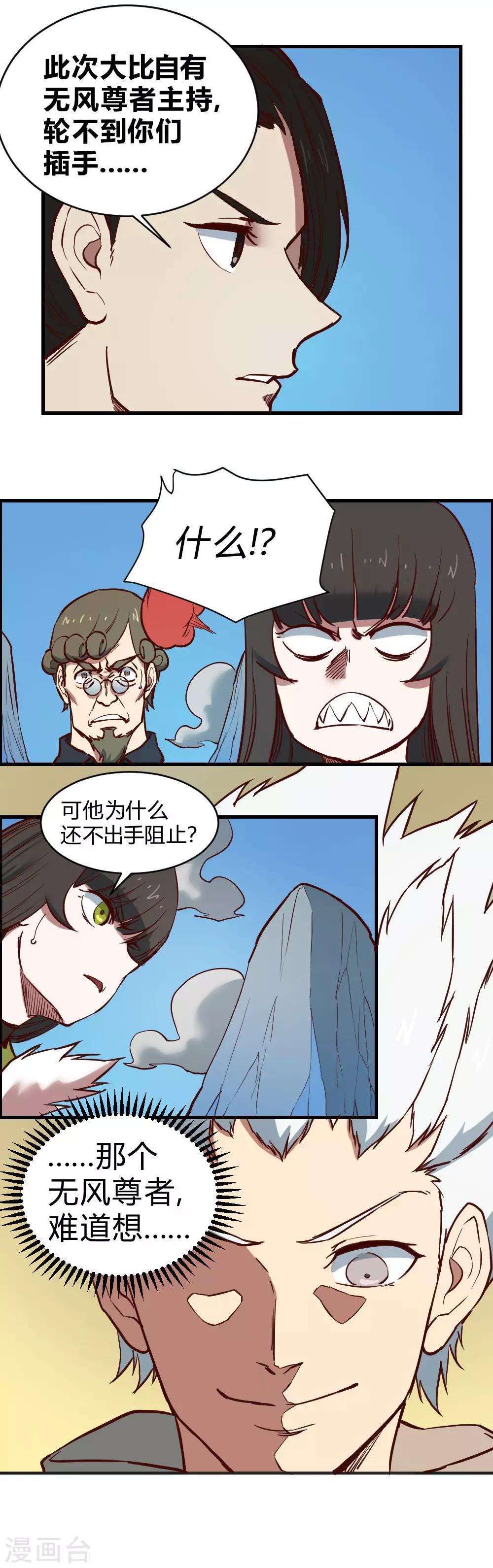 第117话 教你做人-第127话