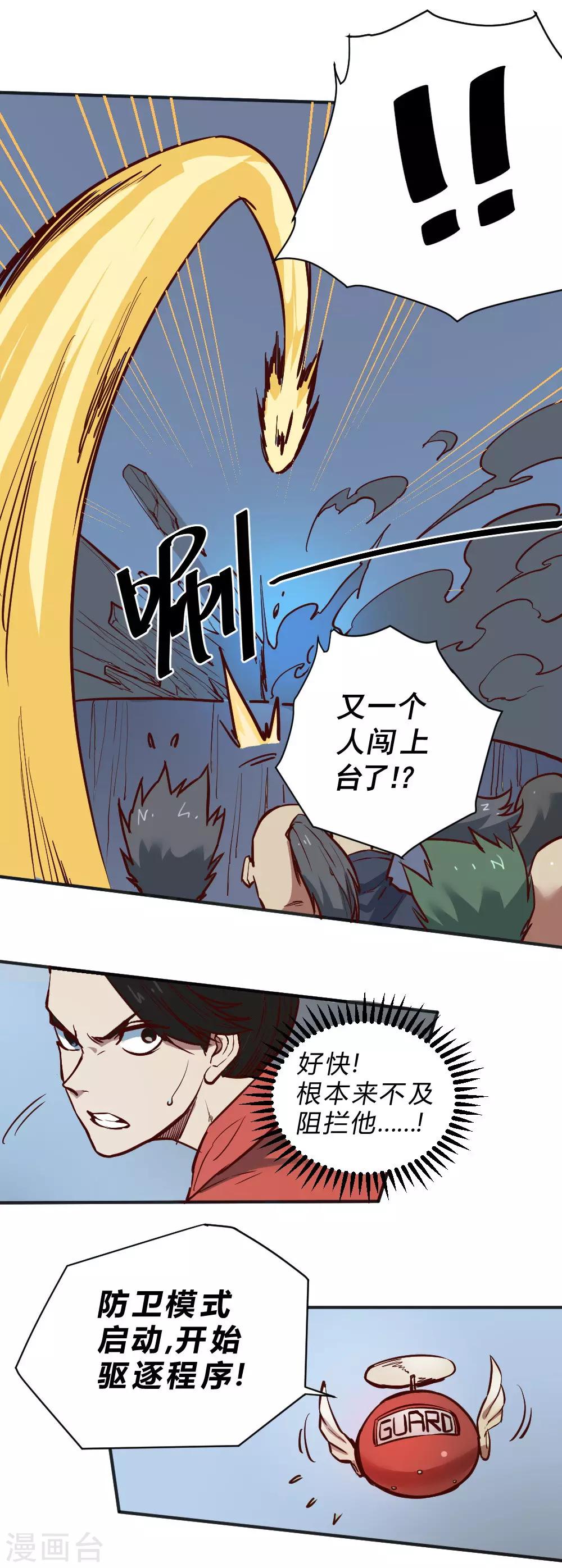 第117话 教你做人-第127话