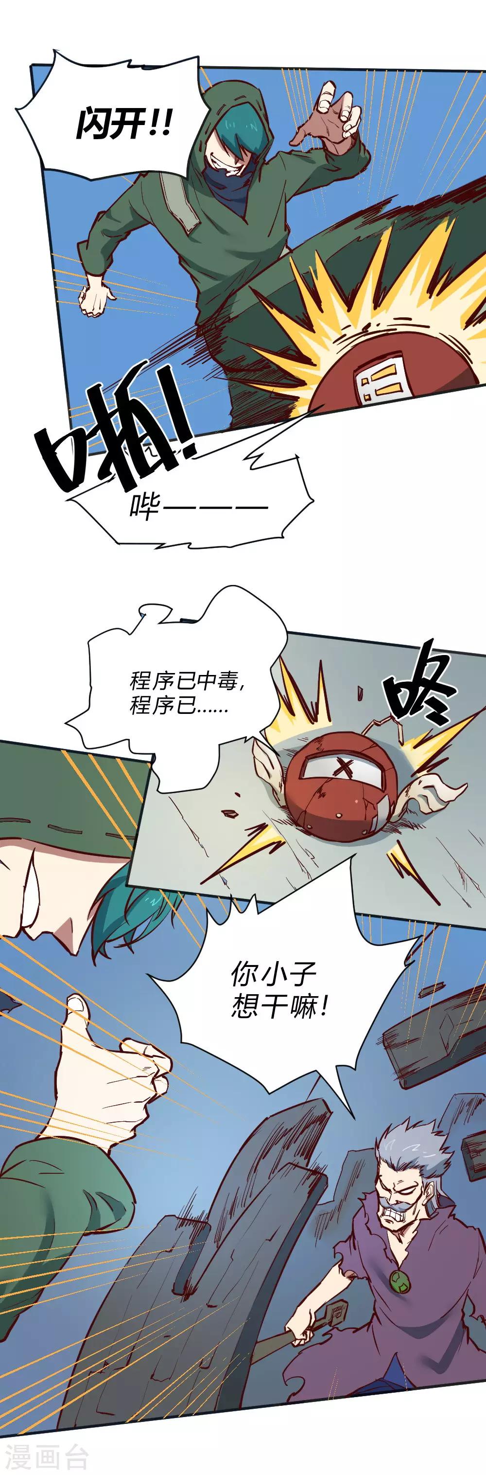 第117话 教你做人-第127话