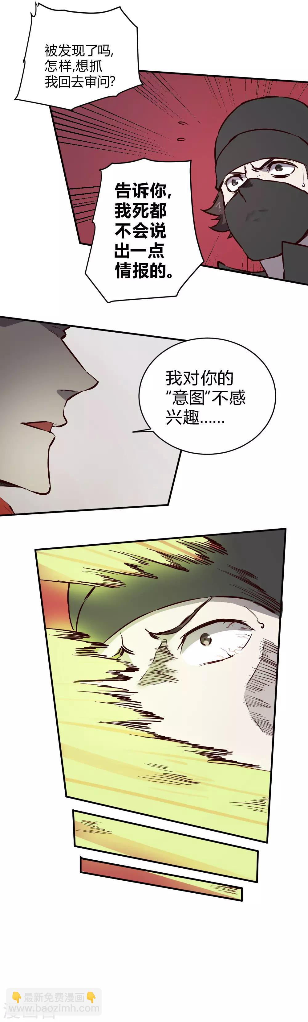 第119话 你被制裁-第129话