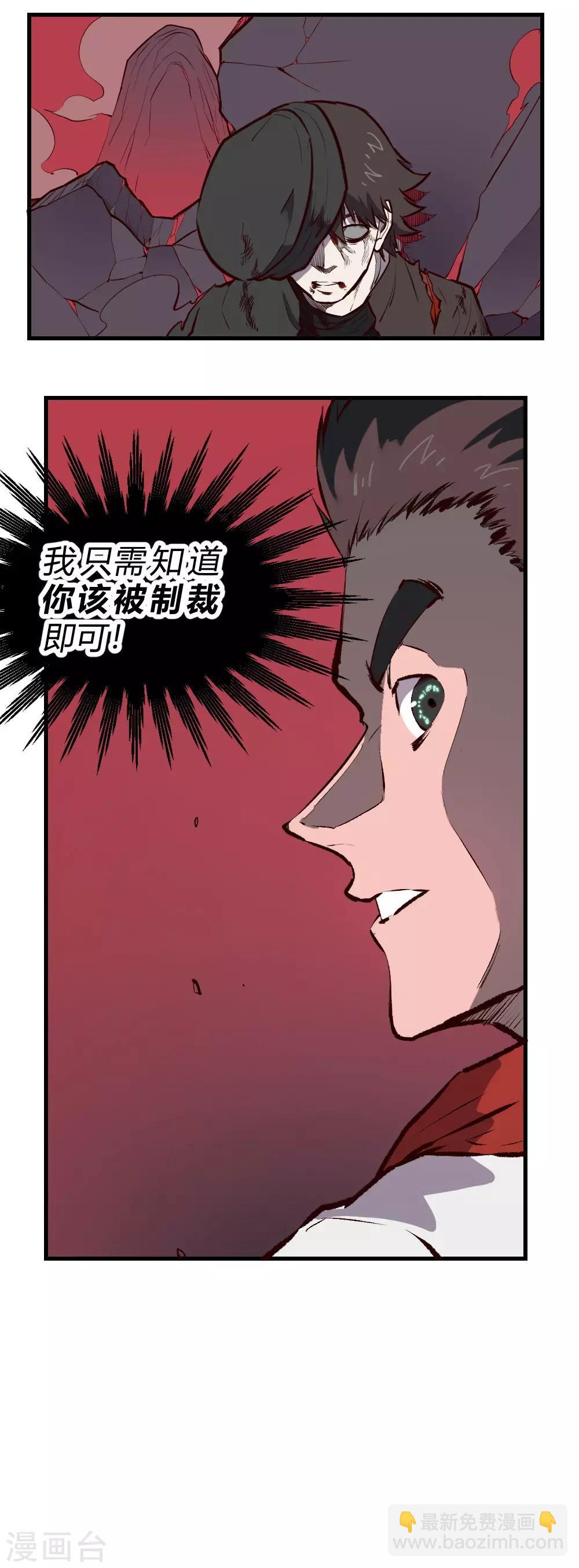 第119话 你被制裁-第129话