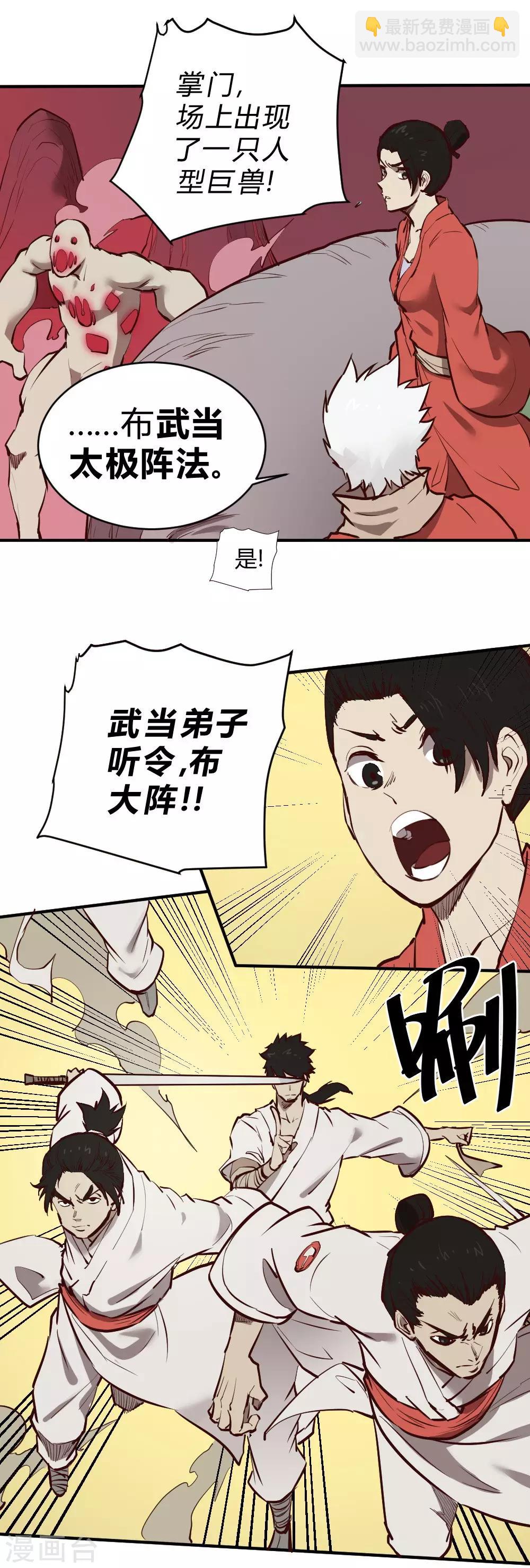 第119话 你被制裁-第129话
