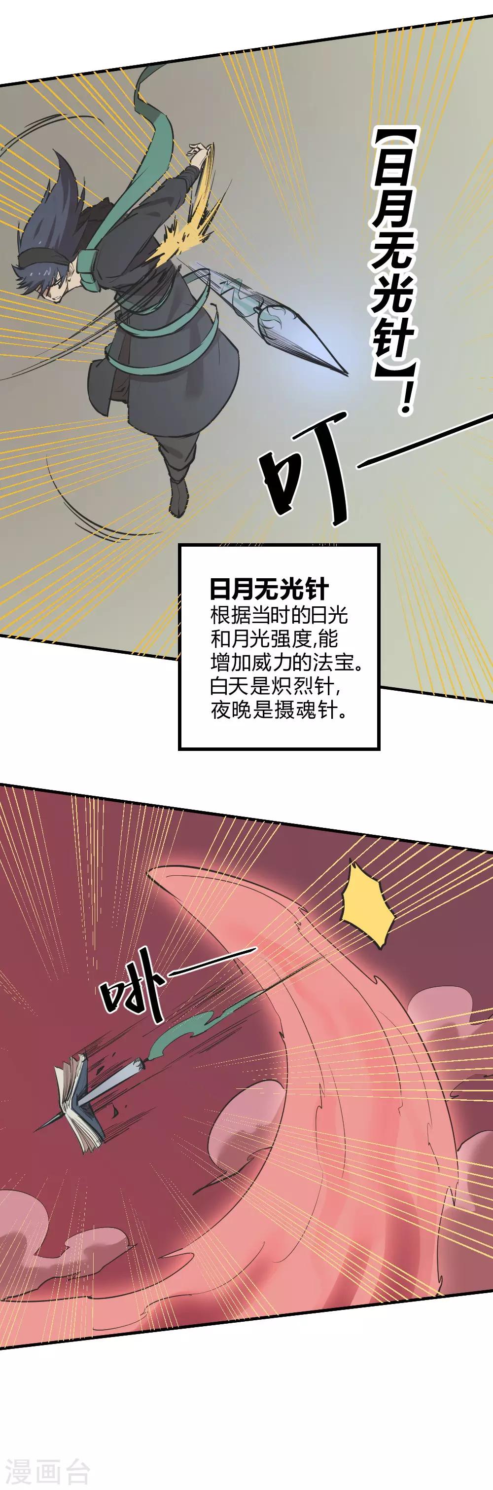 第121话 大战一触即发-第131话
