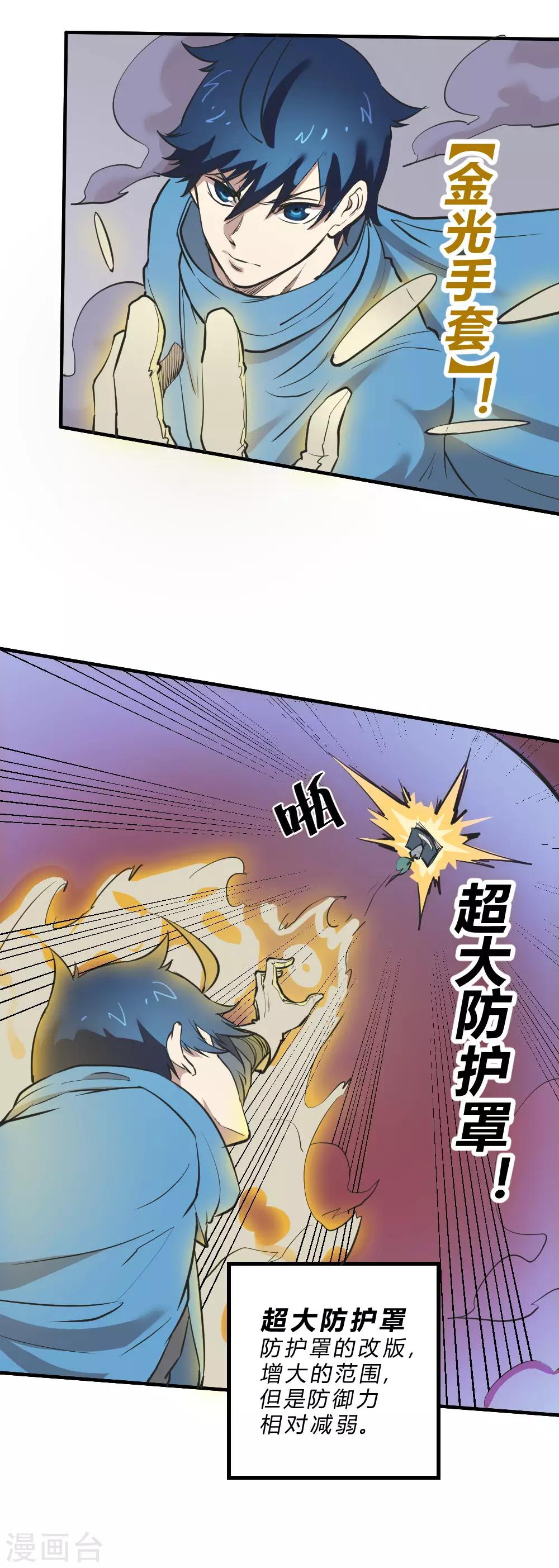 第121话 大战一触即发-第131话
