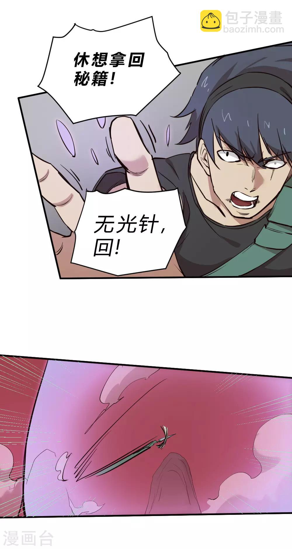 第121话 大战一触即发-第131话