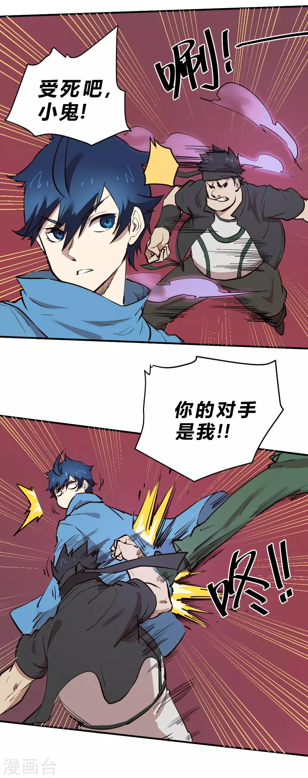 第121话 大战一触即发-第131话