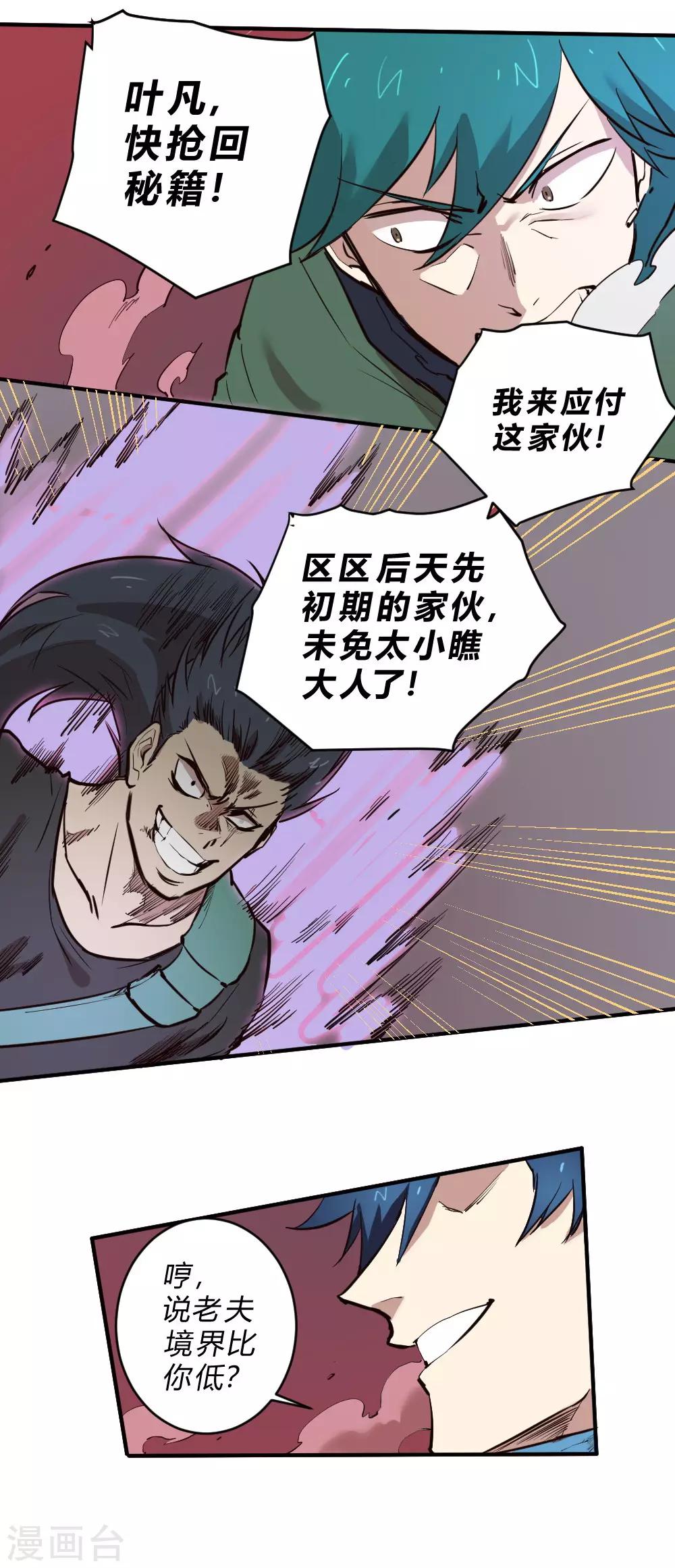 第121话 大战一触即发-第131话