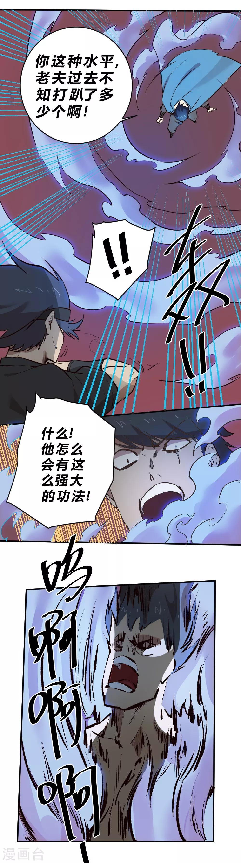 第121话 大战一触即发-第131话