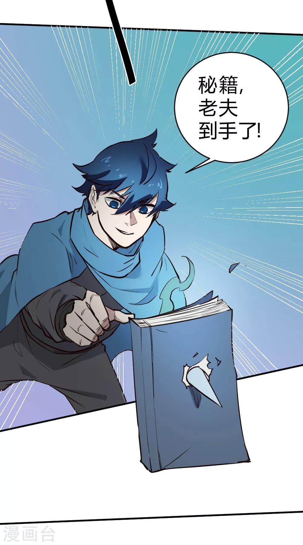 第121话 大战一触即发-第131话