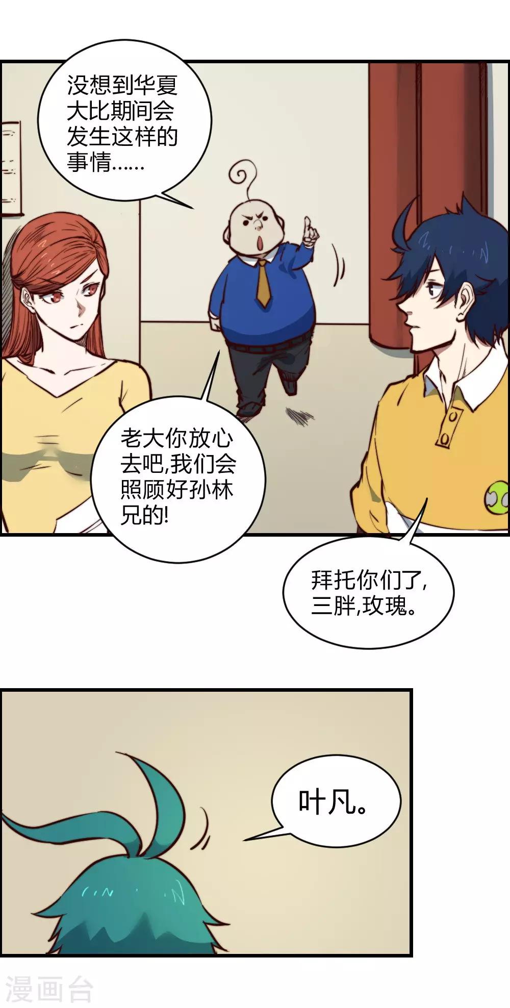 第123话 情报-第133话