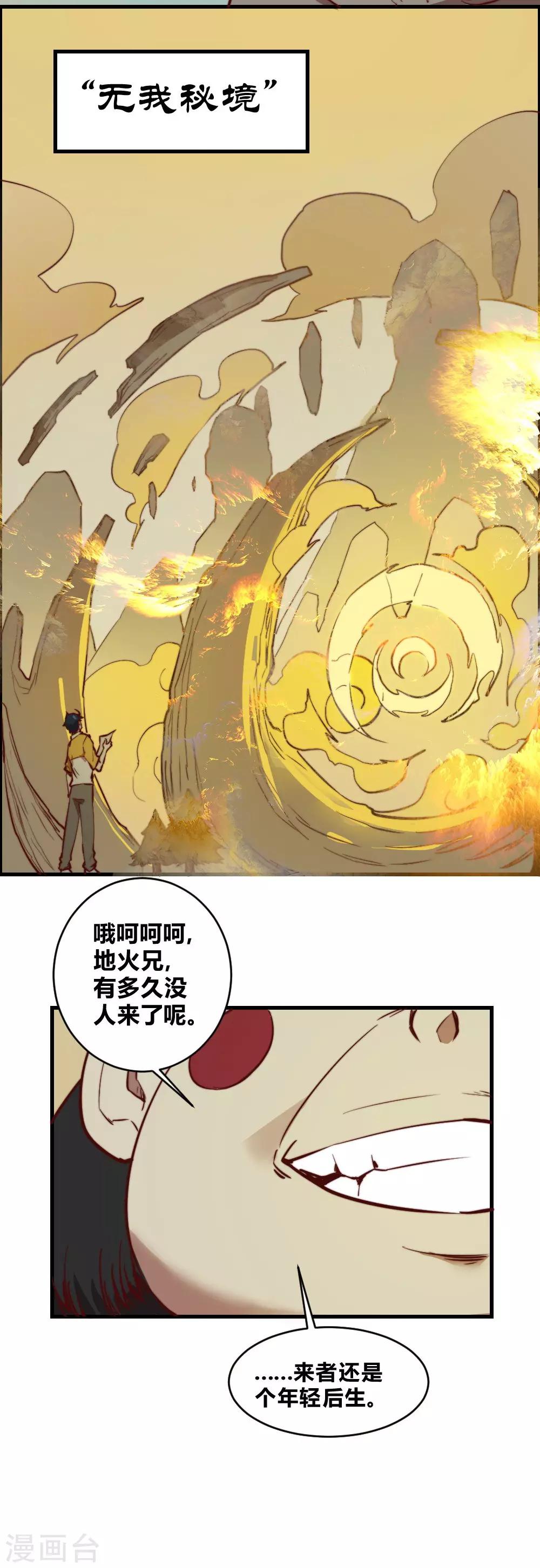 第123话 情报-第133话