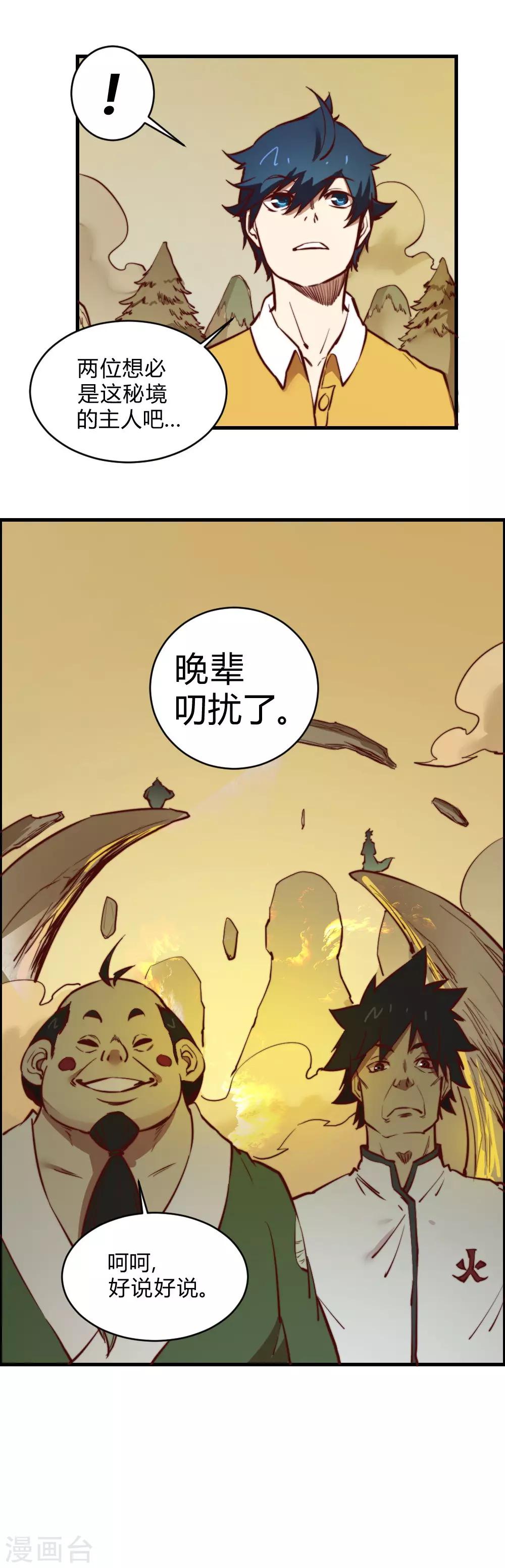 第123话 情报-第133话
