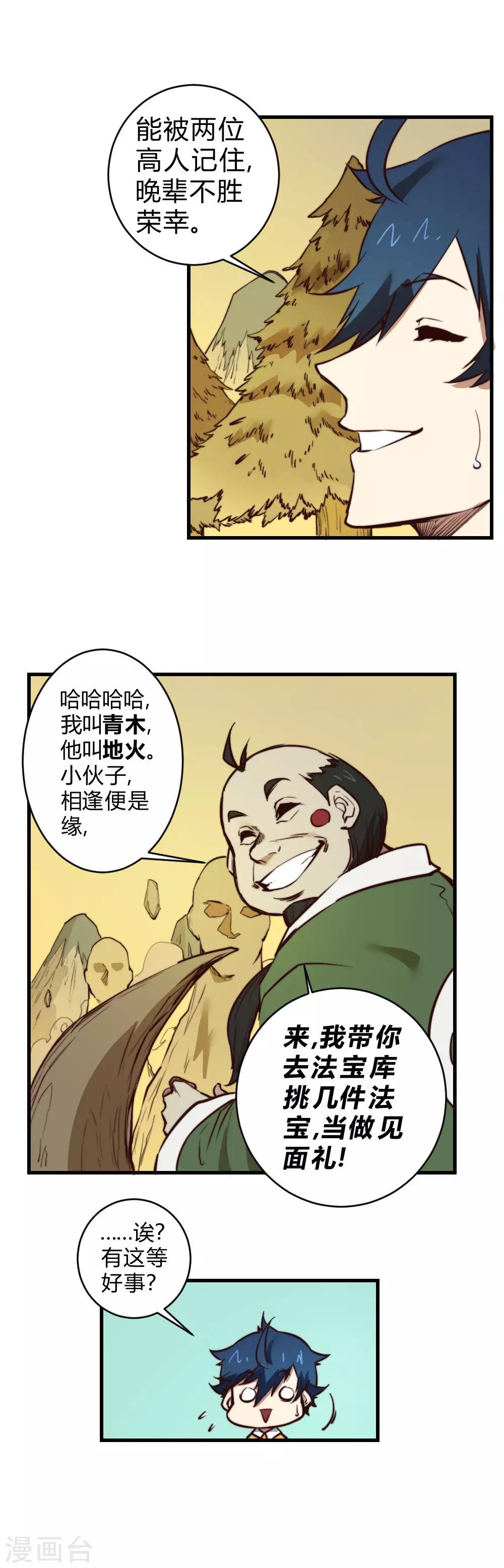 第123话 情报-第133话