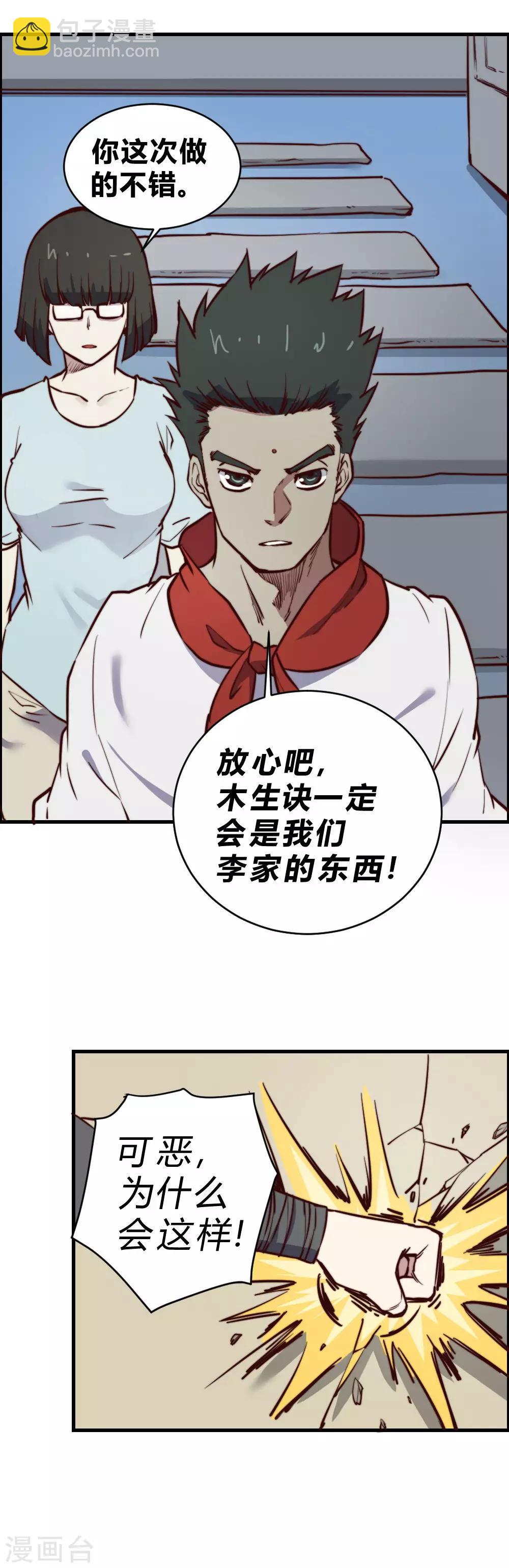 第123话 情报-第133话
