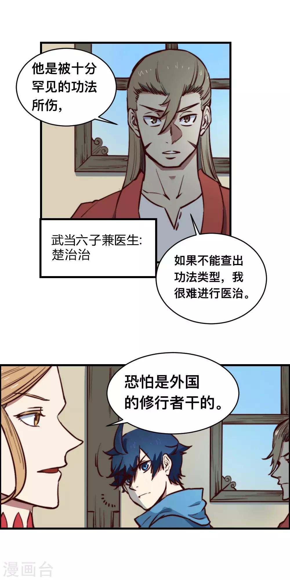 第123话 情报-第133话