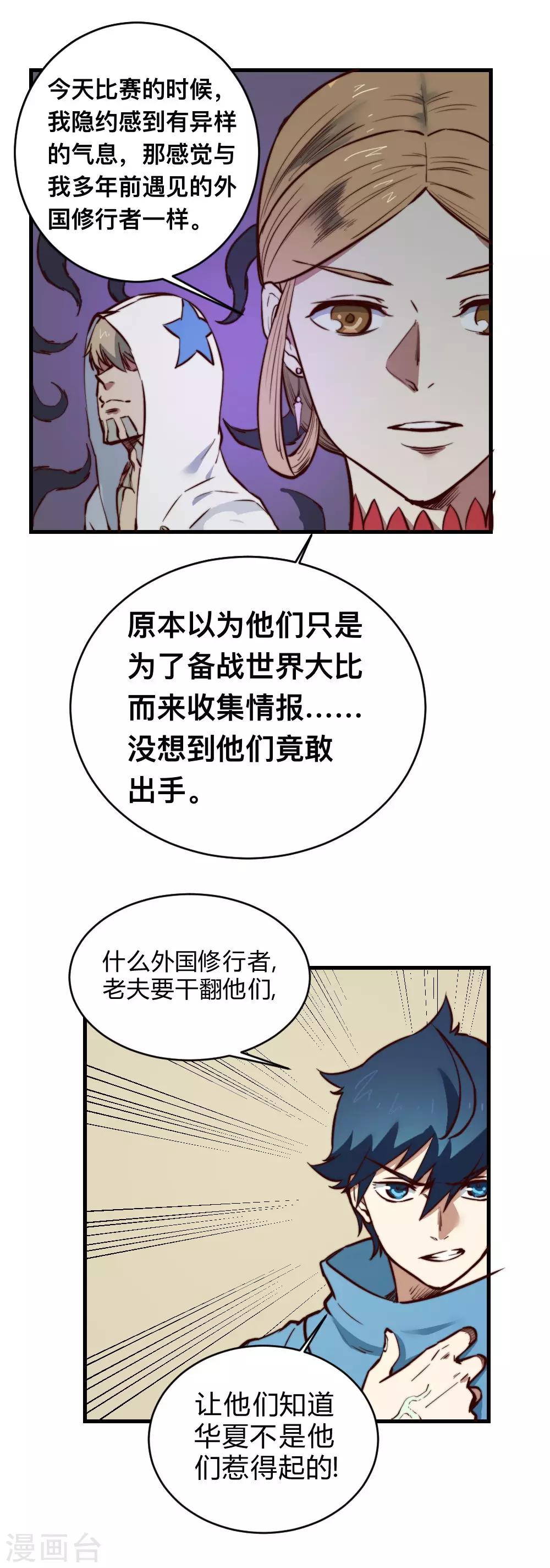 第123话 情报-第133话