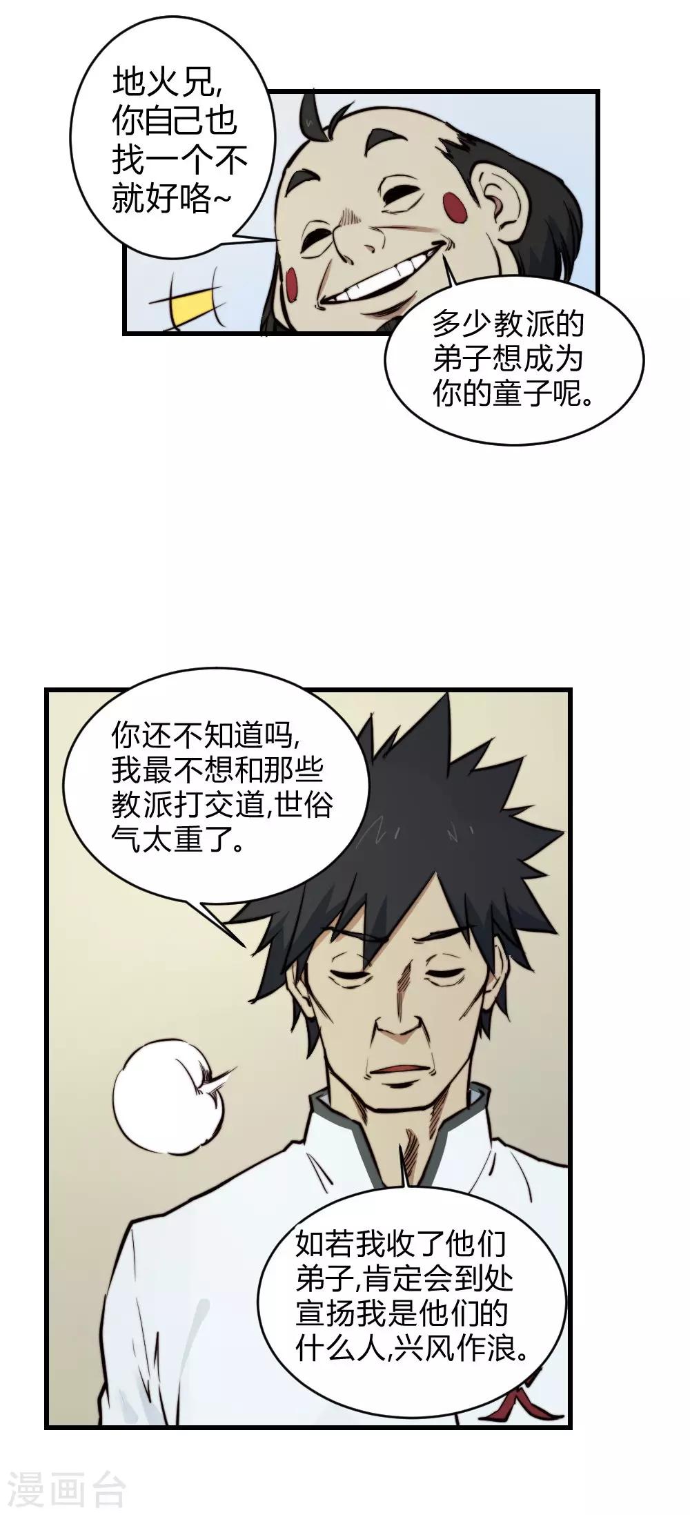 第125话 大哥哥-第135话