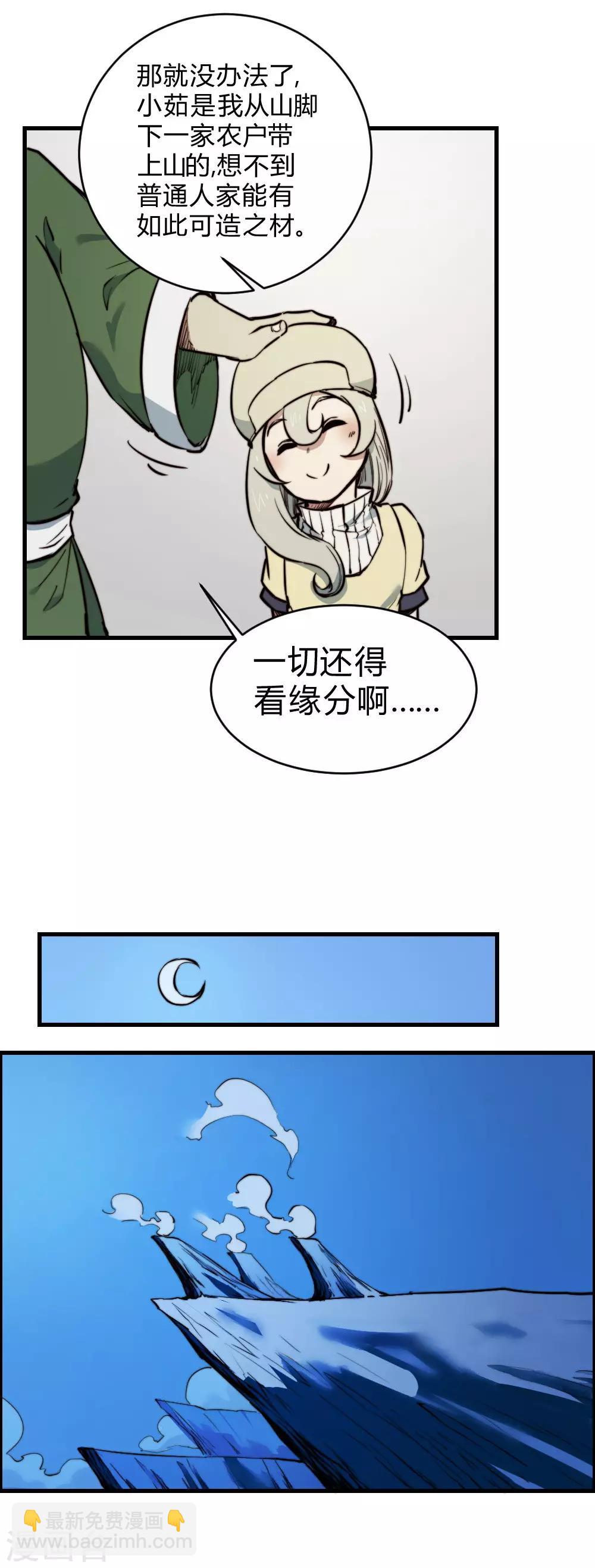 第125话 大哥哥-第135话