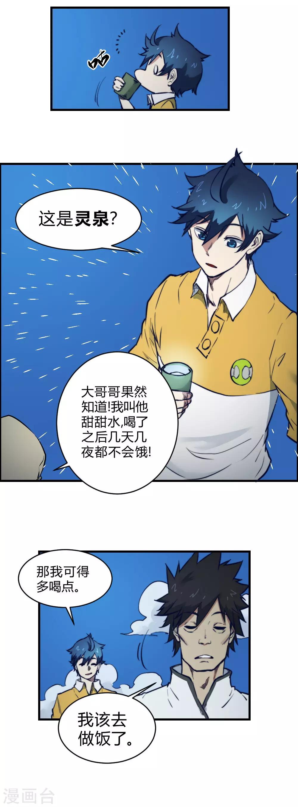 第125话 大哥哥-第135话