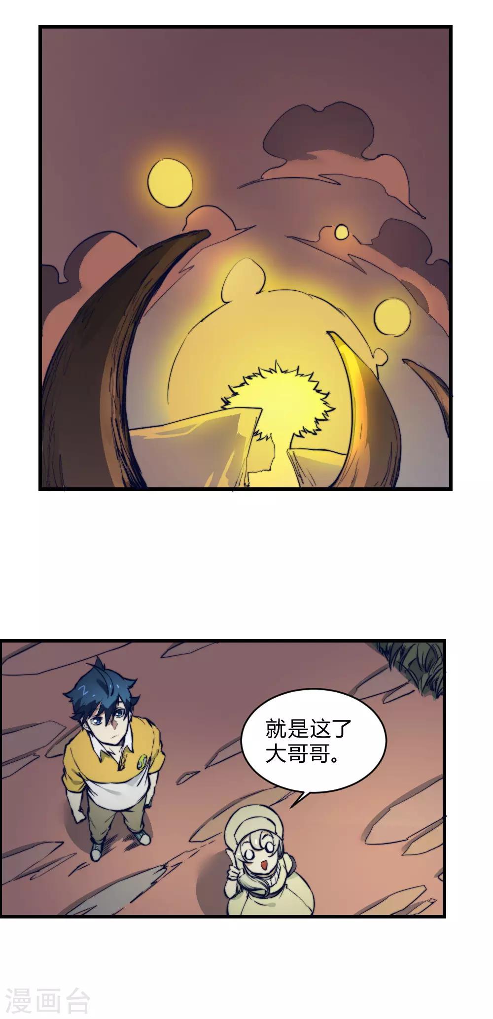第125话 大哥哥-第135话
