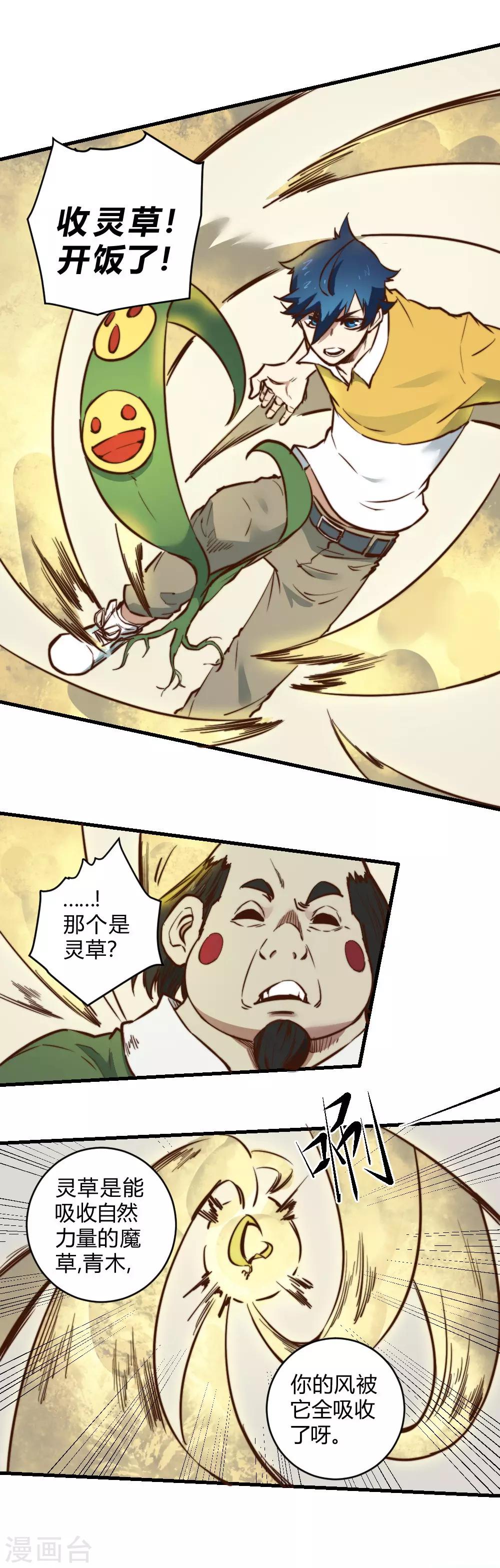 第125话 大哥哥-第135话