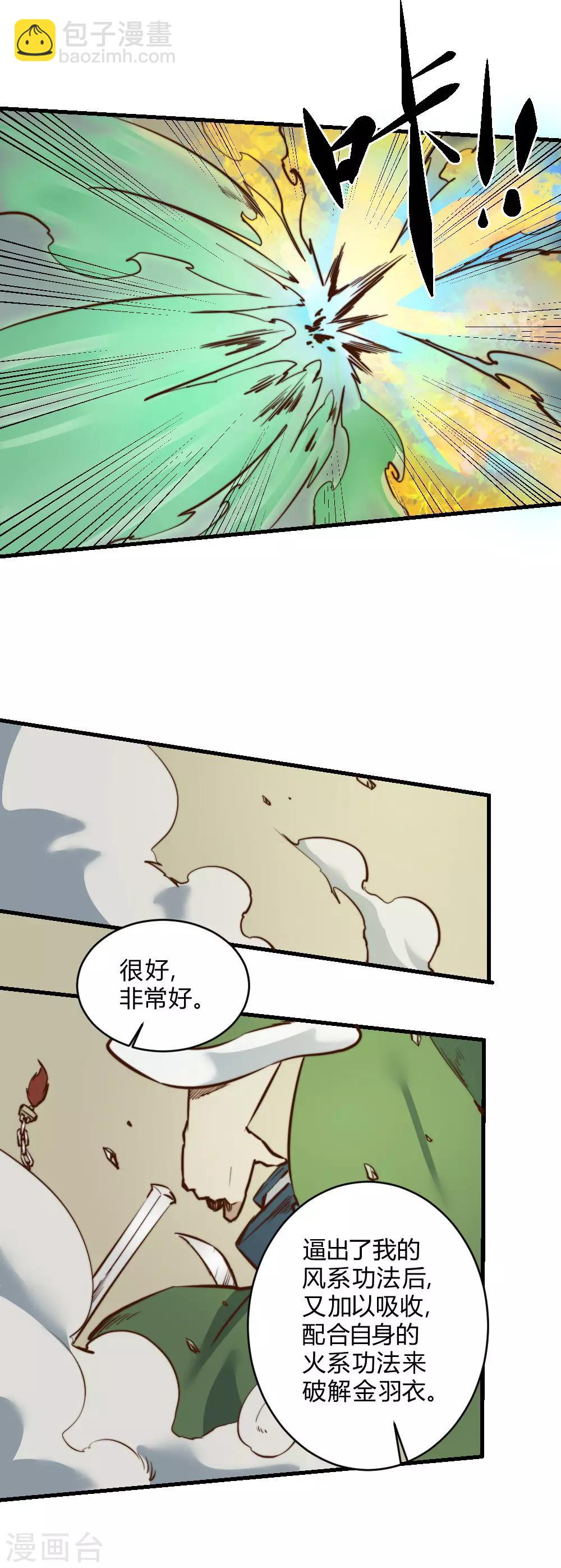 第125话 大哥哥-第135话