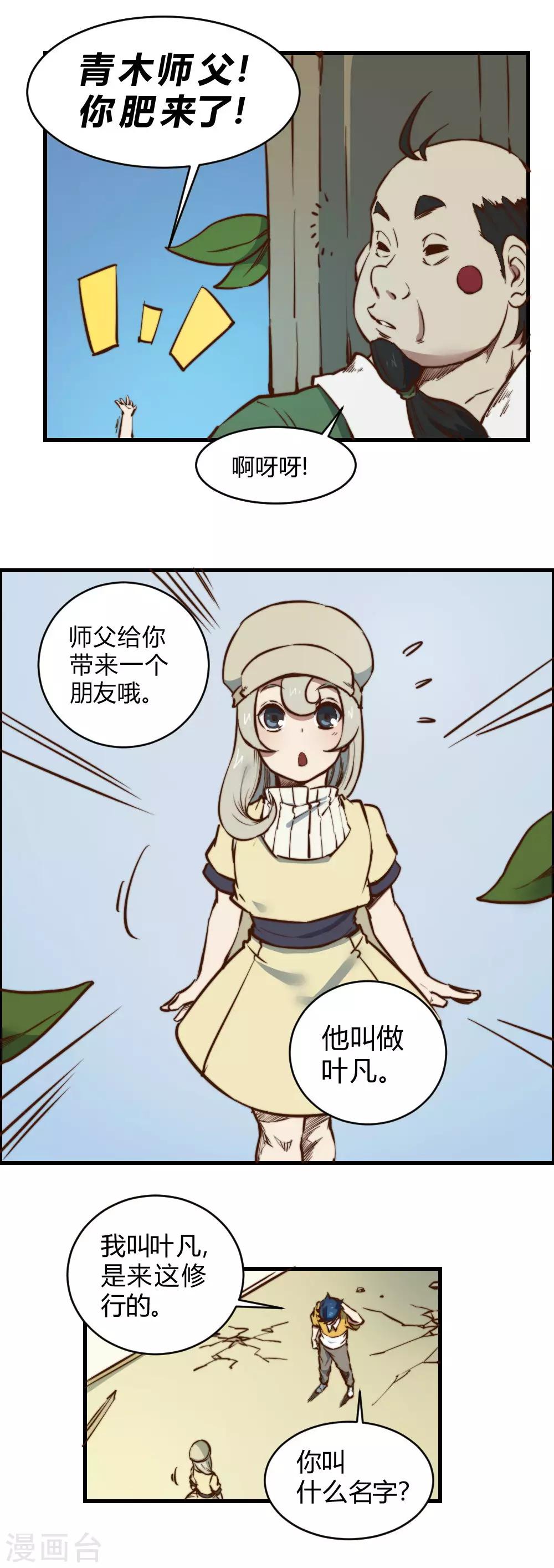 第125话 大哥哥-第135话