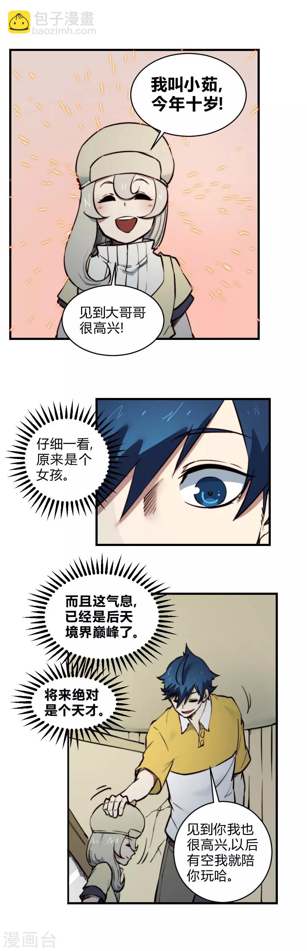 第125话 大哥哥-第135话