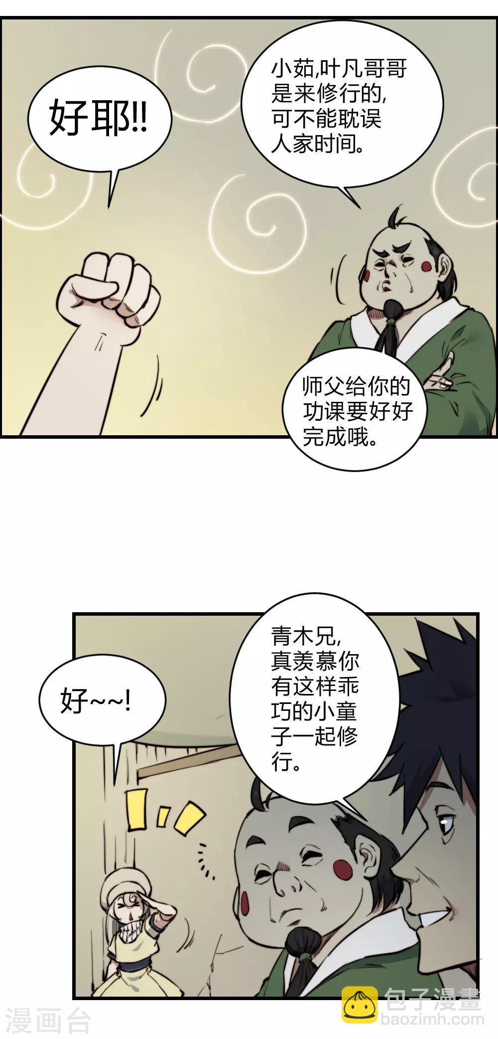 第125话 大哥哥-第135话