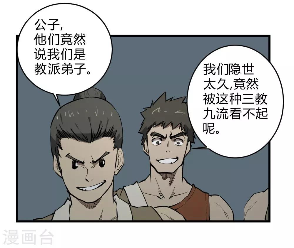 第127话 惊心动魄-第137话