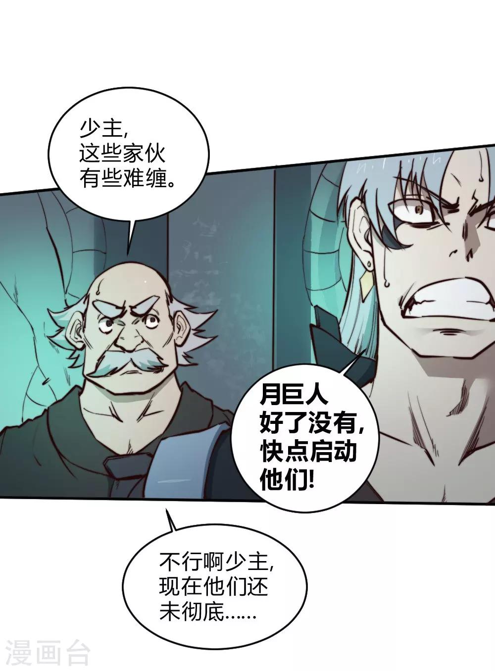 第127话 惊心动魄-第137话