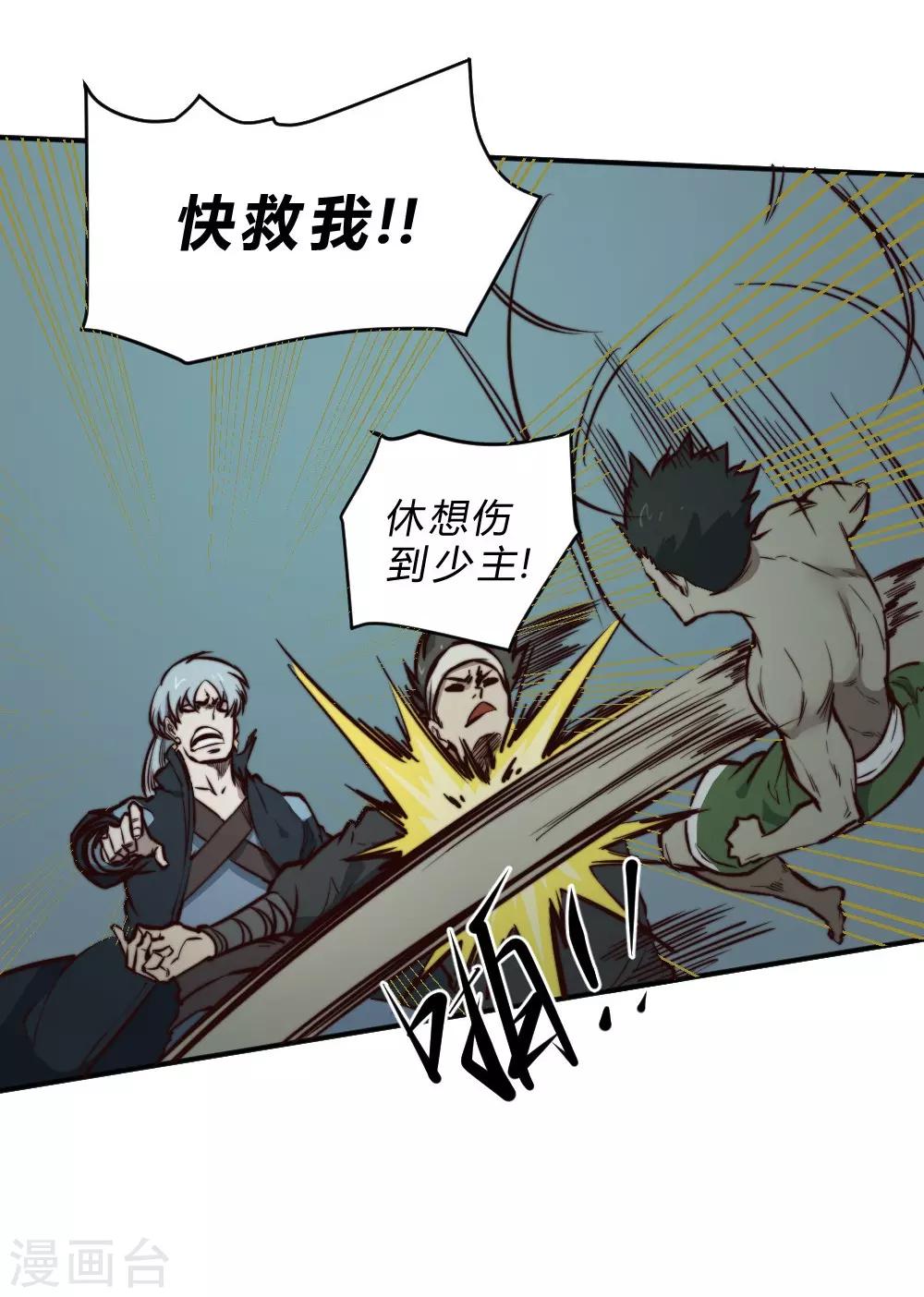 第127话 惊心动魄-第137话