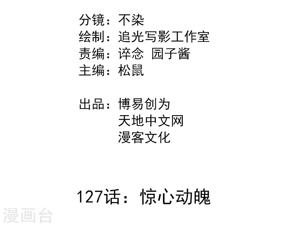 第127话 惊心动魄-第137话