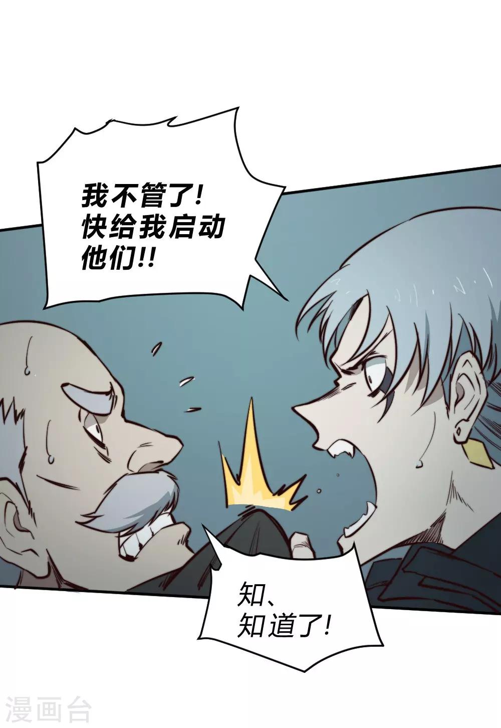 第127话 惊心动魄-第137话