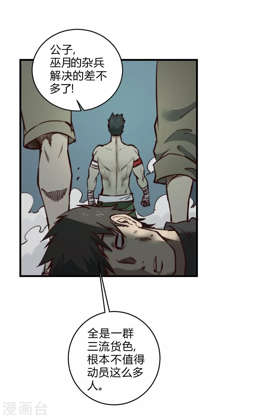 第127话 惊心动魄-第137话