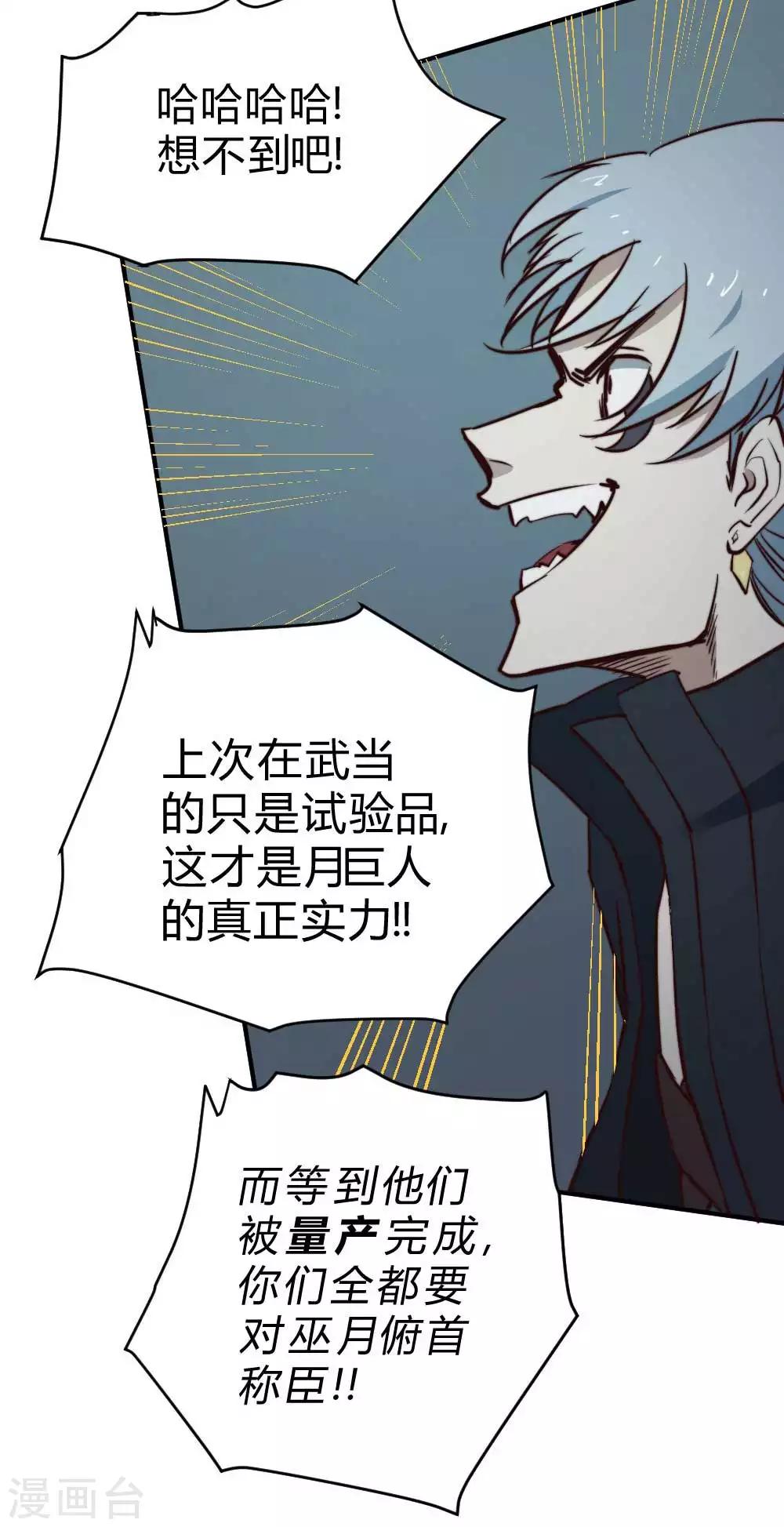 第127话 惊心动魄-第137话